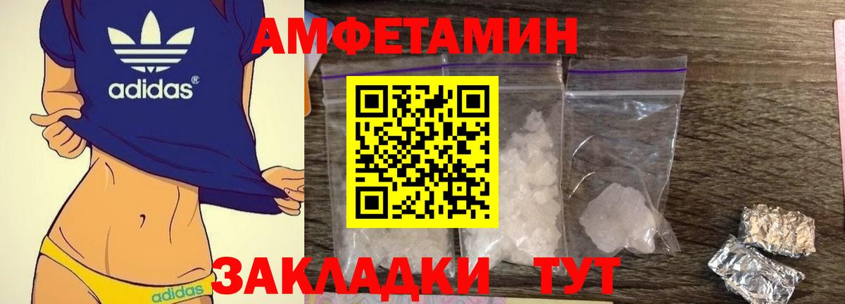 Сыктывкар  АМФЕТАМИН Розовый  Вход с VPN 