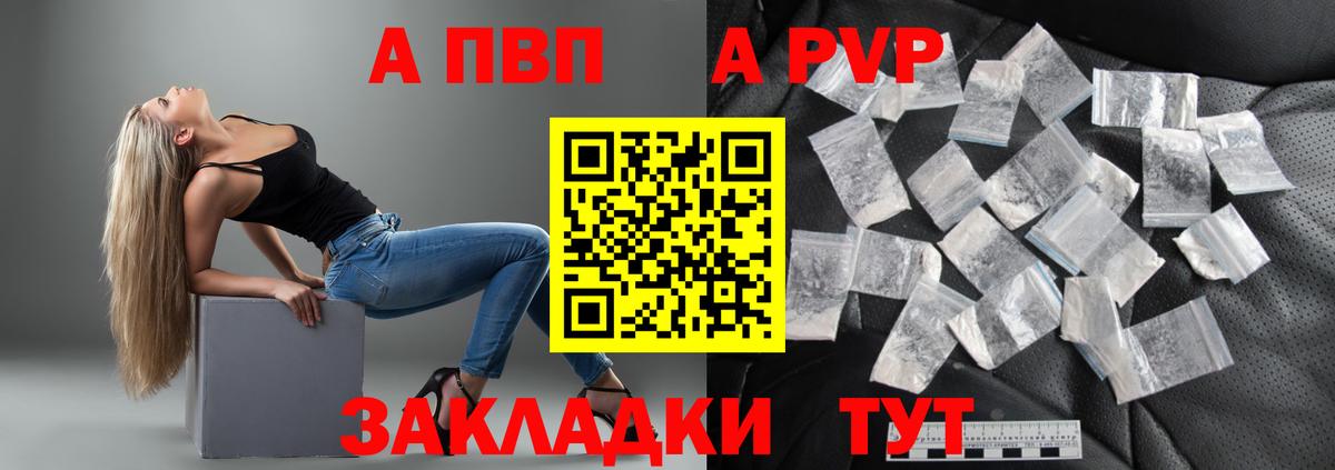 А ПВП мука  Вход с VPN  Сыктывкар  Alpha-PVP  Alpha PVP VHQ 
