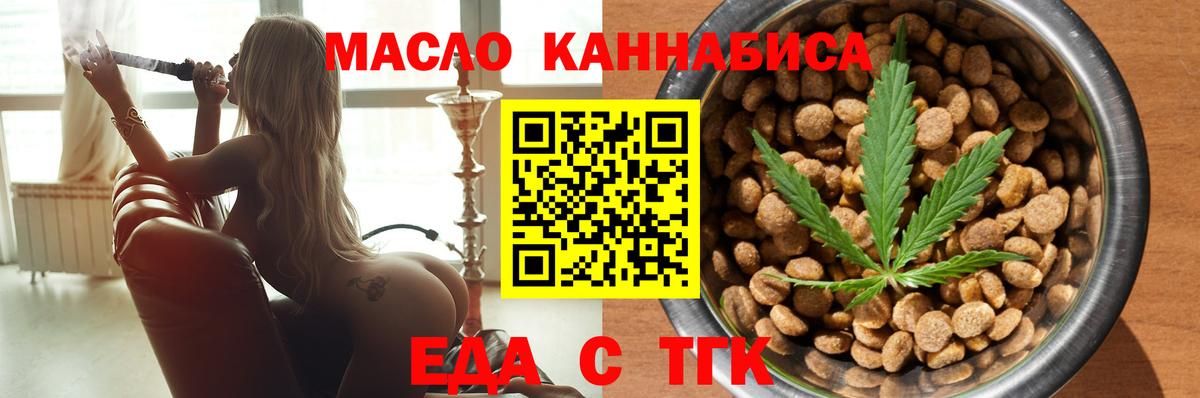 Печенье с ТГК конопля Сыктывкар
