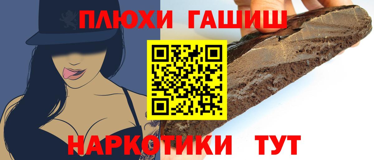 Сыктывкар  ГАШ  что такое наркотик  ГАШ VHQ  Вход с VPN 