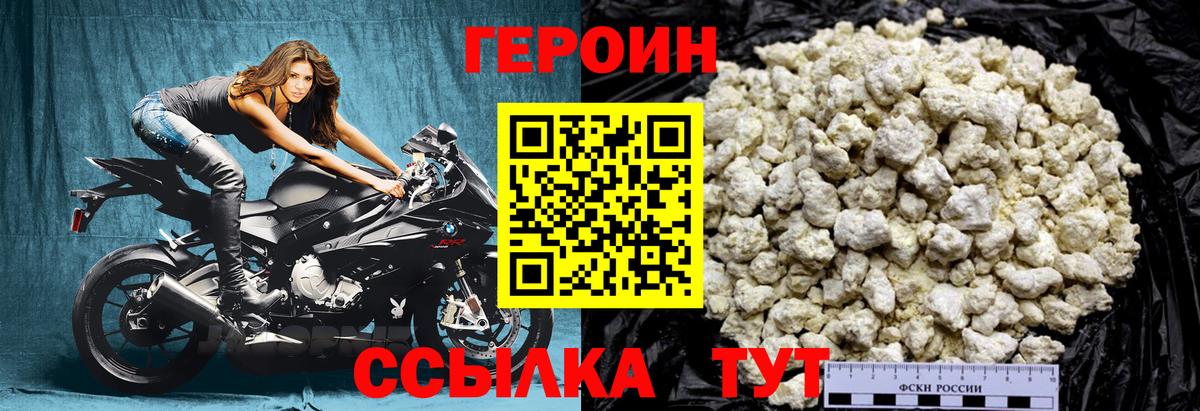 ГЕРОИН VHQ  Вход с VPN  Сыктывкар 