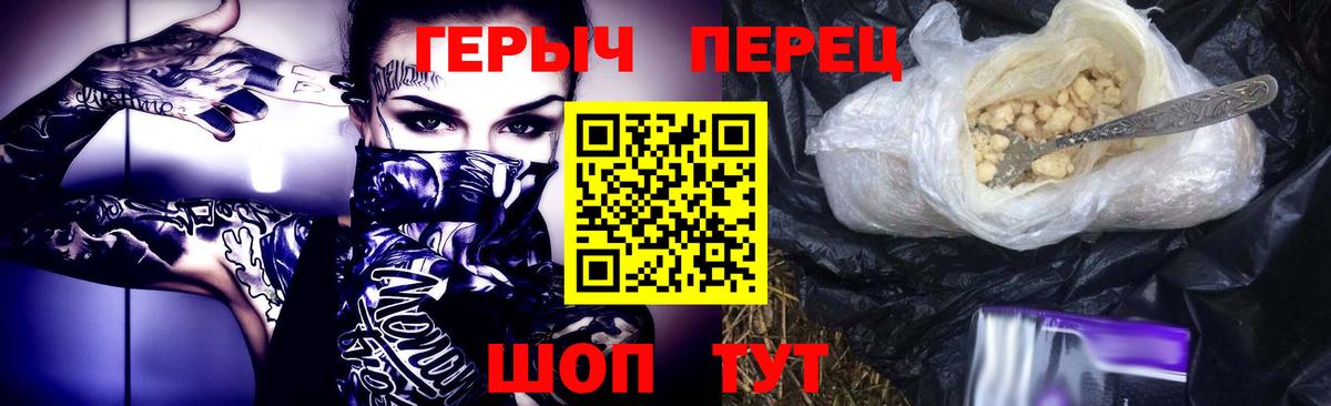 ГЕРОИН белый Сыктывкар