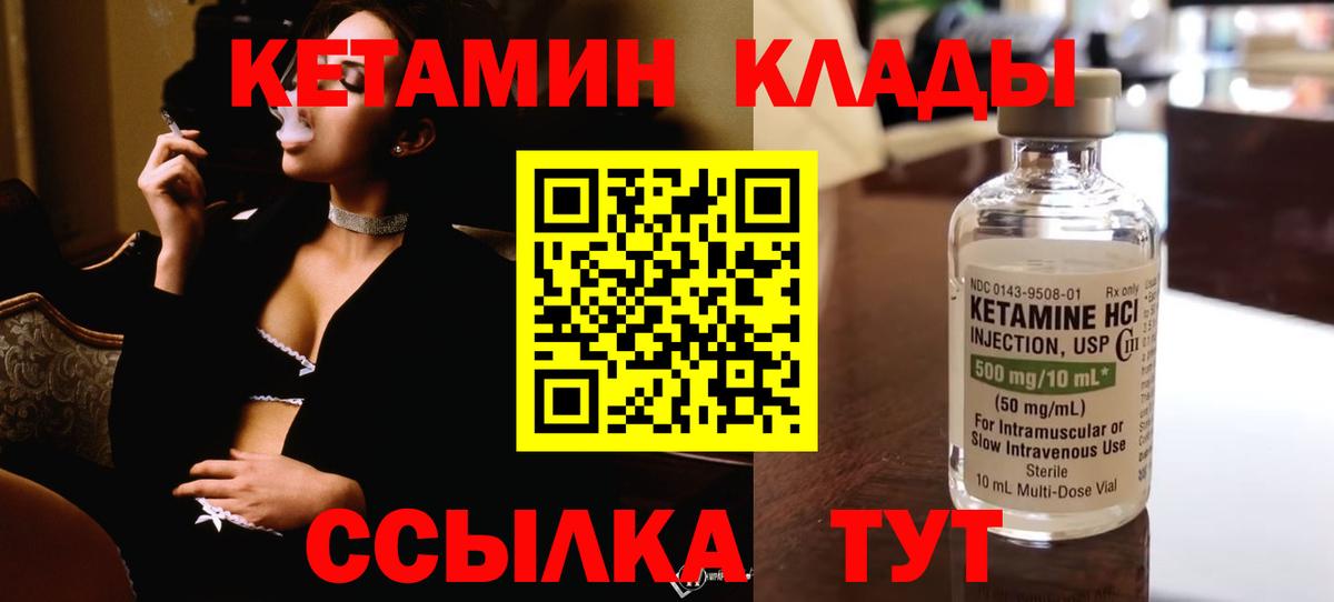 КЕТАМИН VHQ  Вход с VPN  КЕТАМИН VHQ  Сыктывкар 