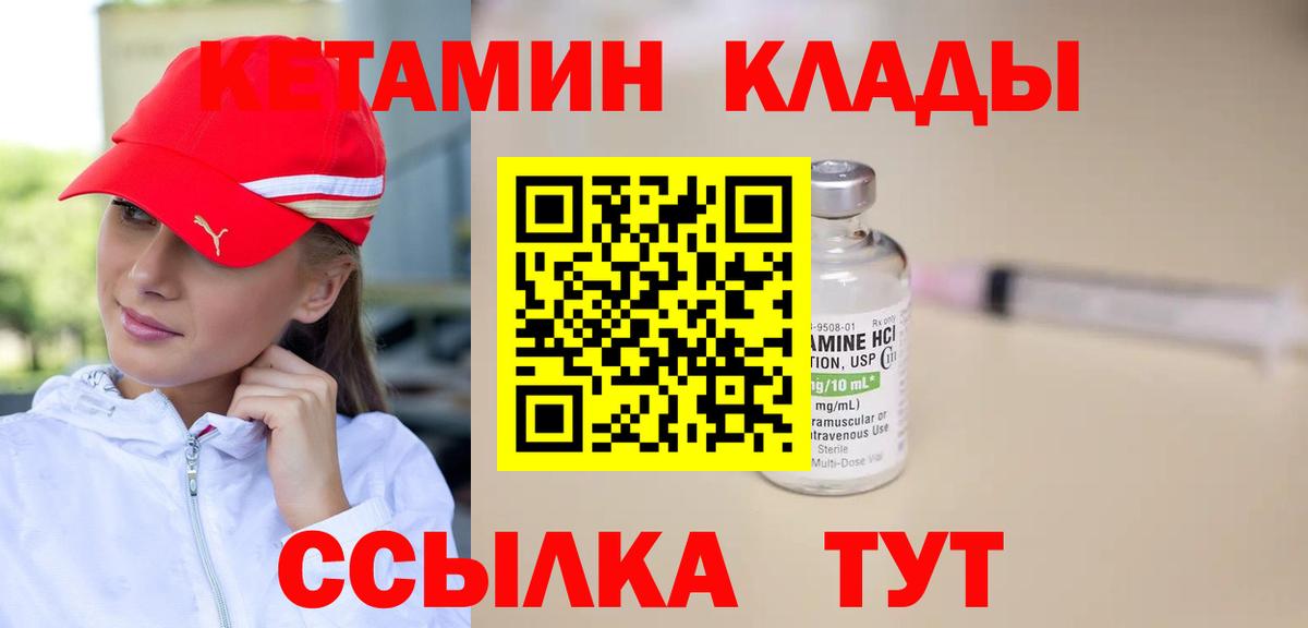 Кетамин ketamine Сыктывкар