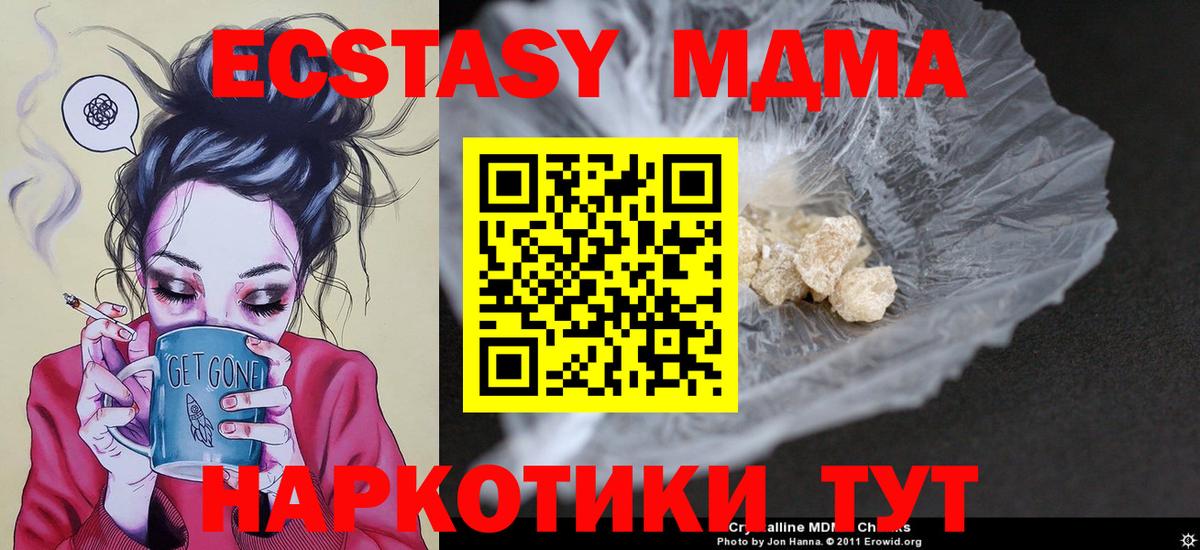 МДМА молли Сыктывкар