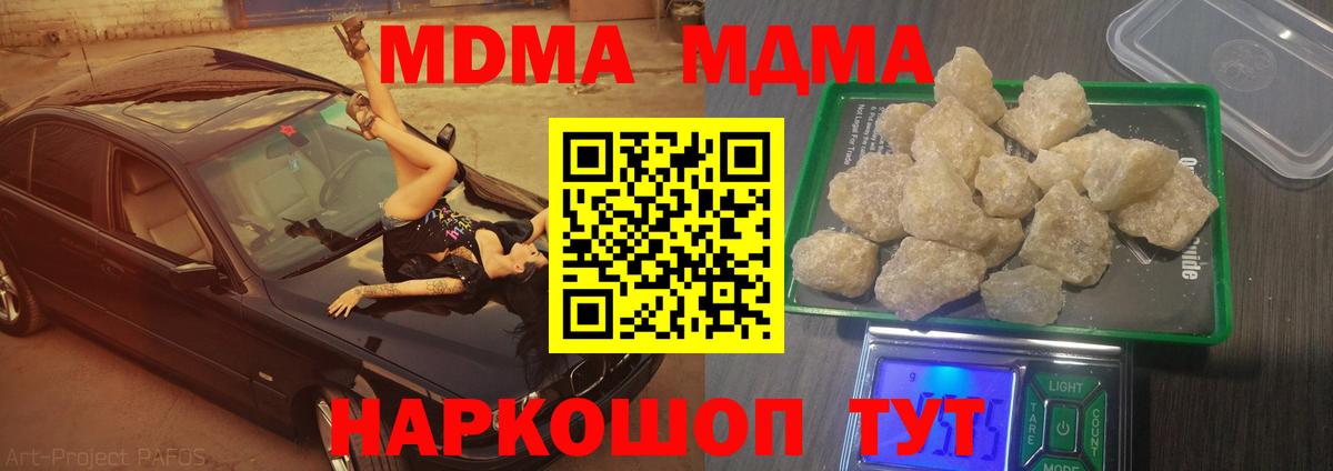 MDMA молли  Вход с VPN  Сыктывкар  МДМА Molly 