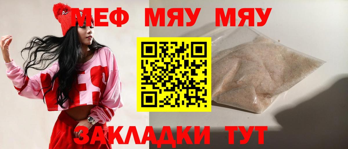 Меф  МЕФ VHQ  Мефедрон кристаллы  Вход с VPN  Сыктывкар  Меф 