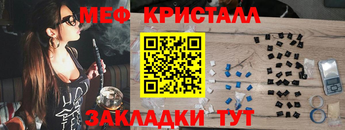 Мефедрон кристаллы Сыктывкар