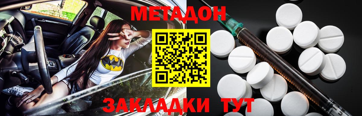 Сыктывкар  Метадон methadone  Вход с VPN 
