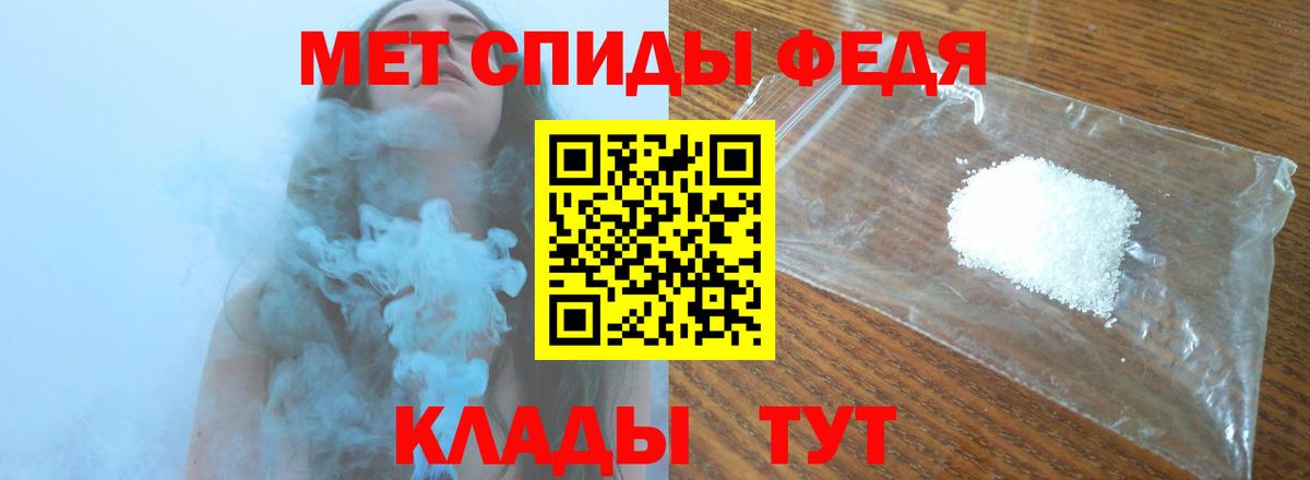 Первитин  МЕТАМФЕТАМИН витя  Вход с VPN  Сыктывкар 